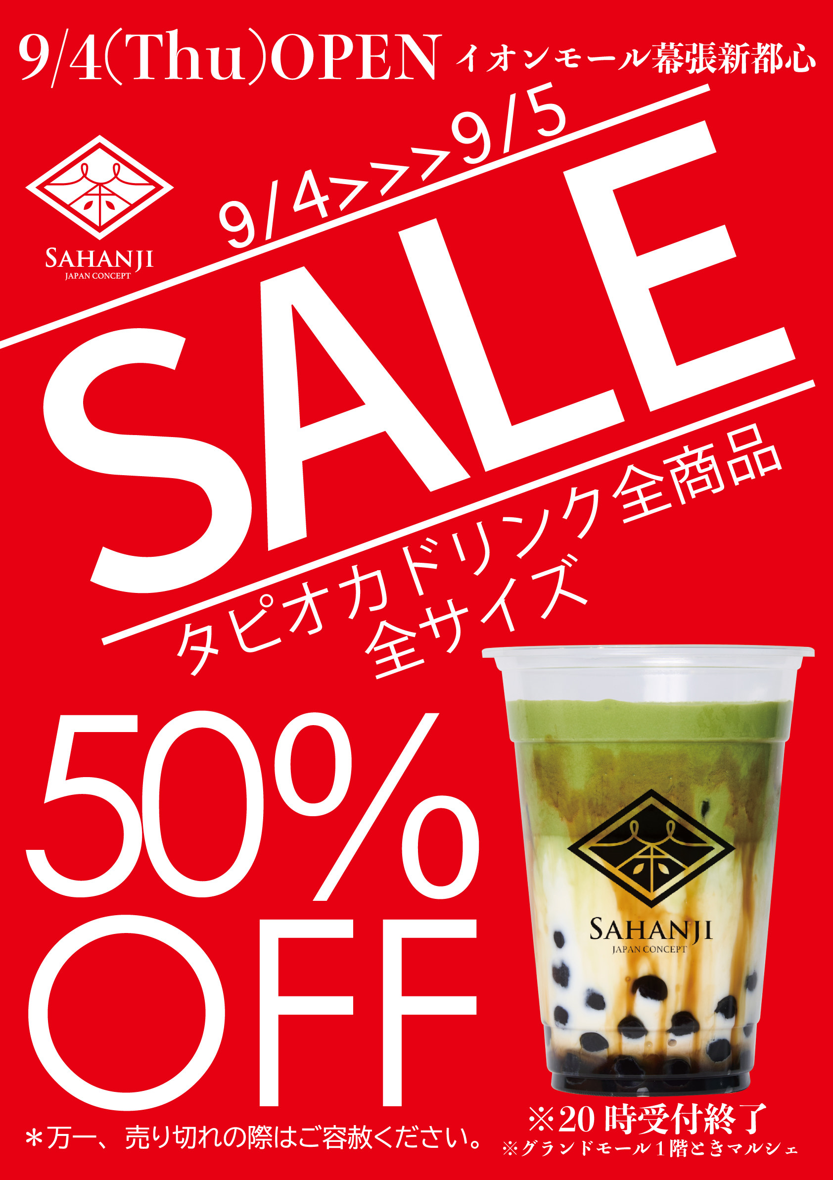 キャンペーン